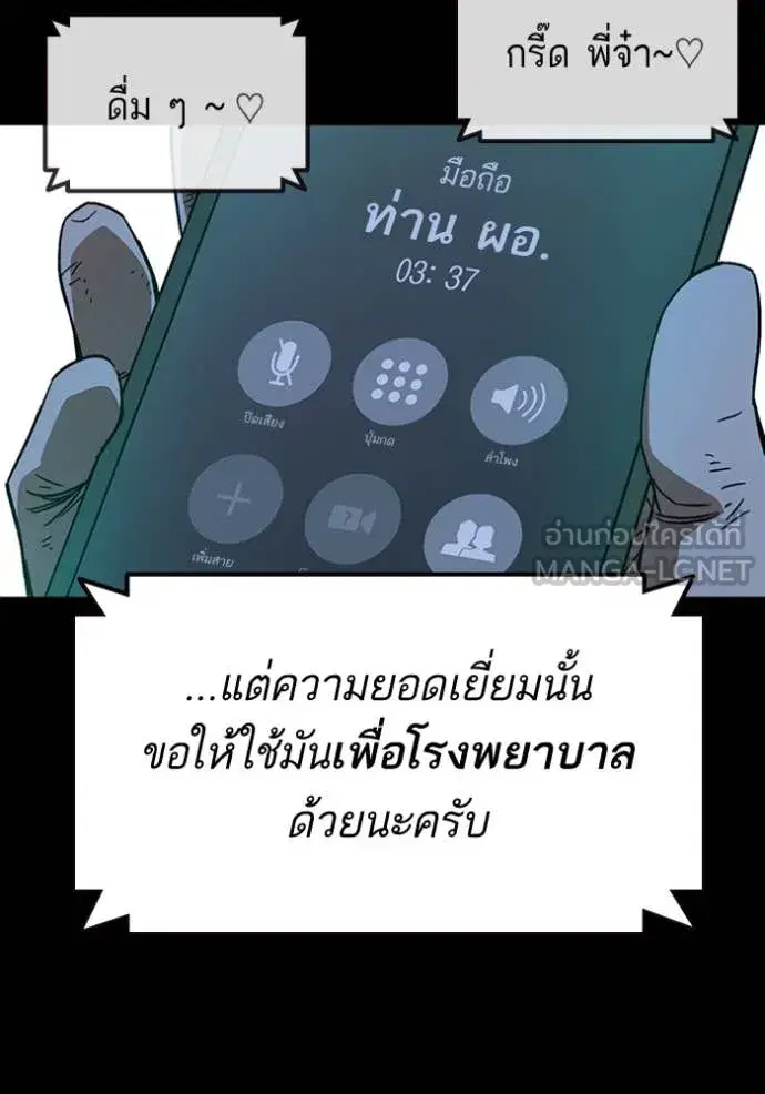 Study Group ตอนที่ 298 หน้า 75