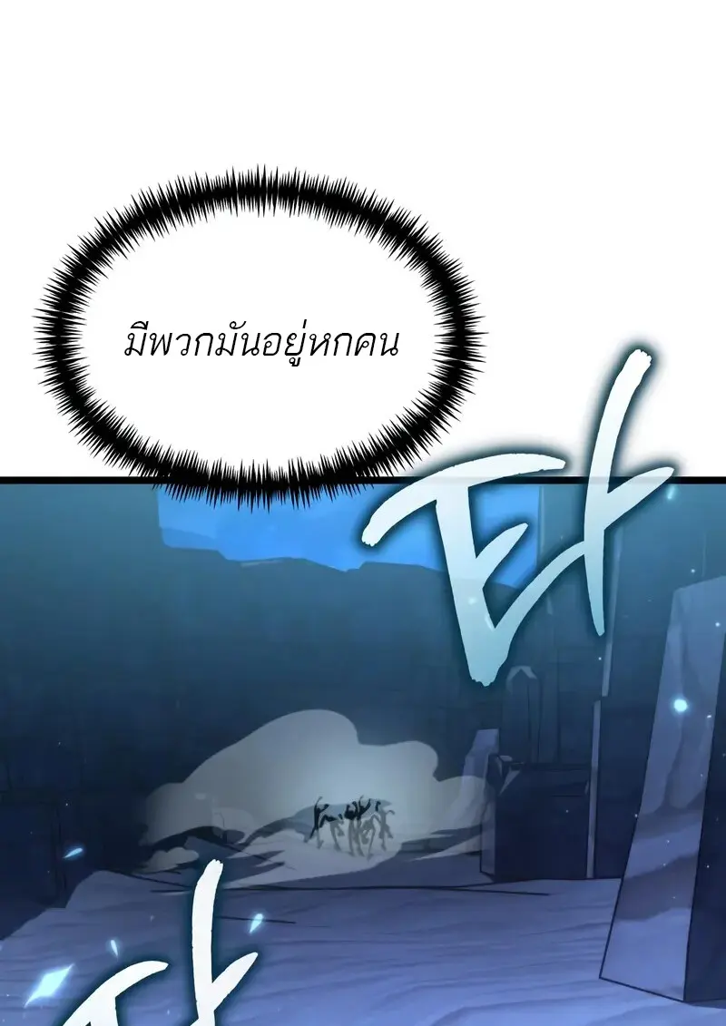 Reincarnator ผู้หวนคืน ตอนที่ 106 หน้า 34