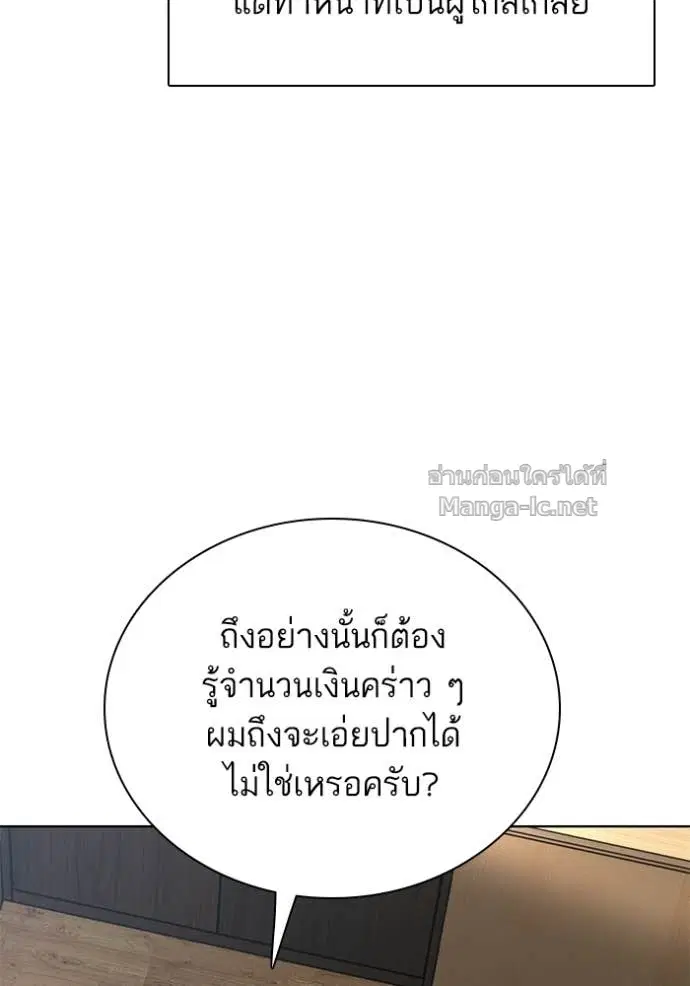 Reborn Rich ตอนที่ 186 หน้า 121