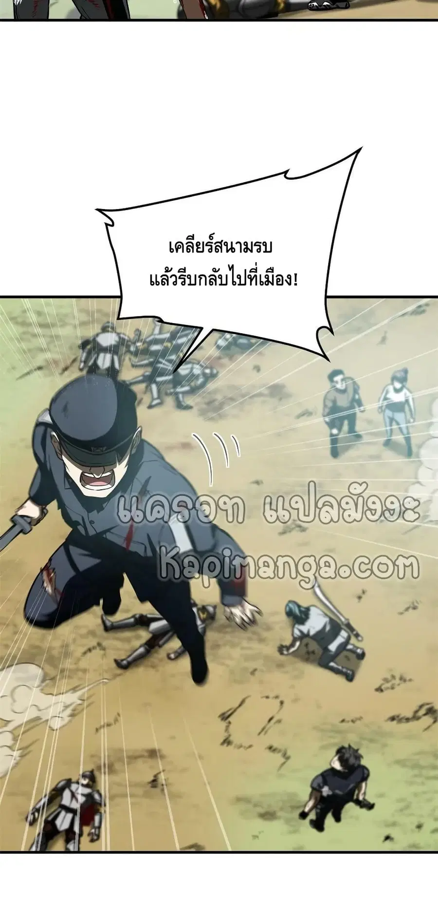Global Martial Arts ตอนที่ 151 หน้า 17