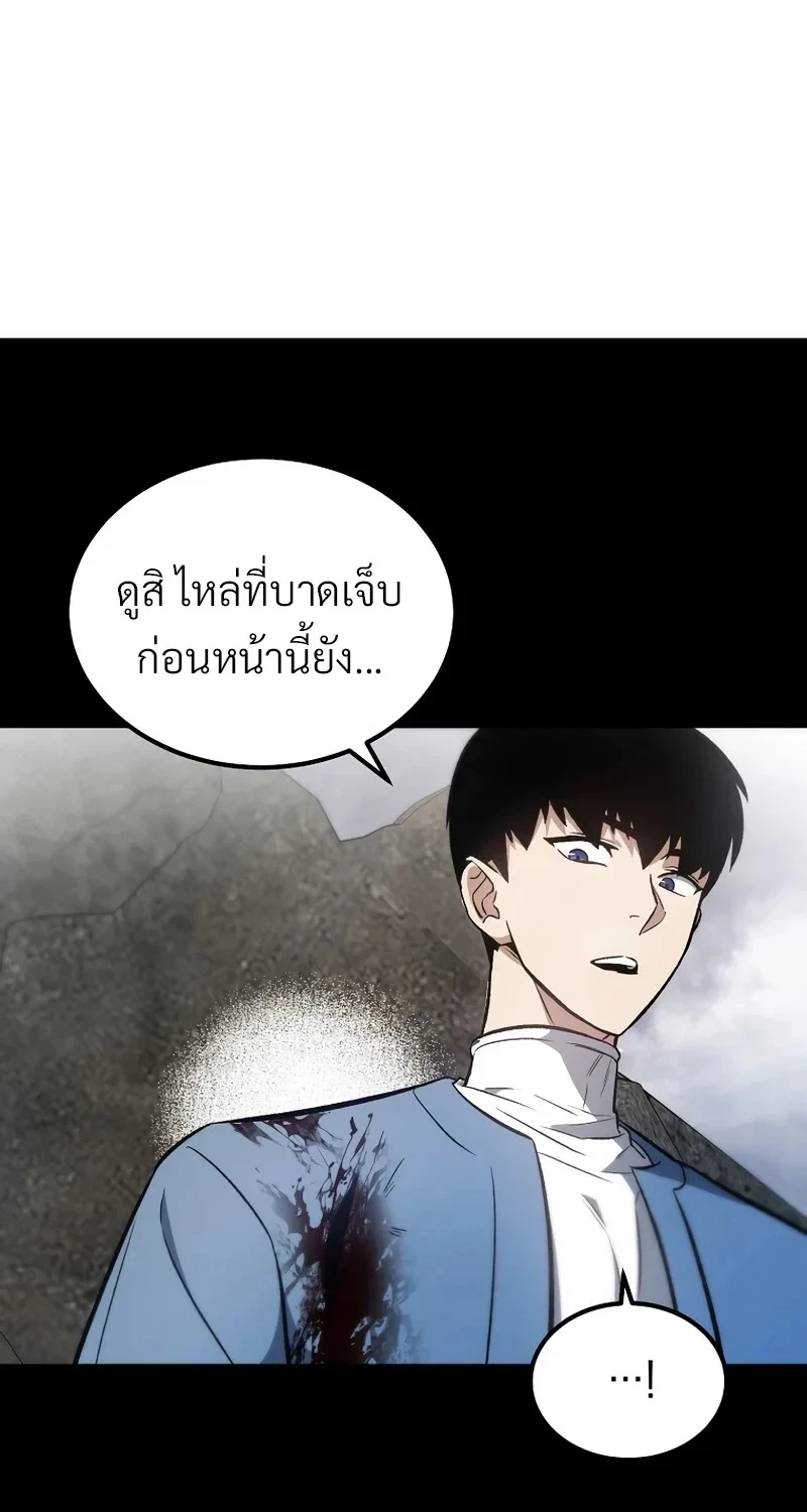 The Hero Returns ตอนที่ 139 หน้า 21
