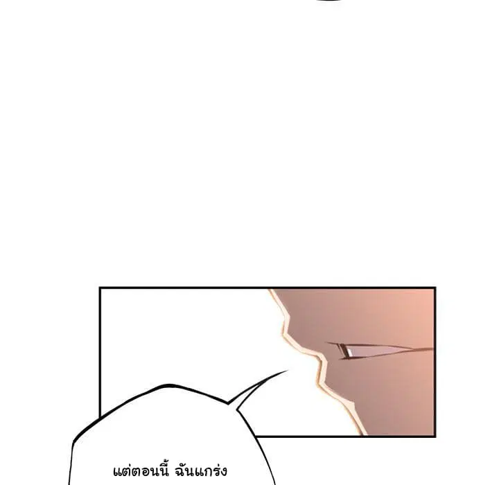 SuperNova ตอนที่ 54 หน้า 57