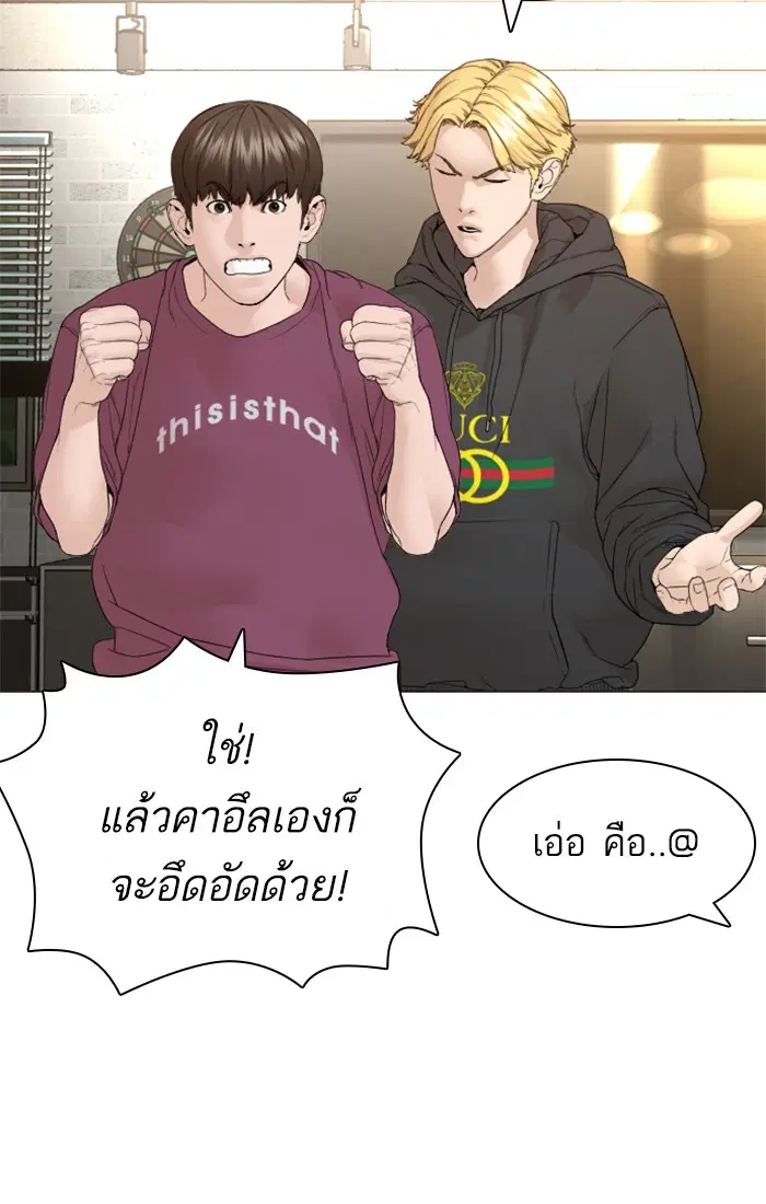 How to Fight ตอนที่ 148 หน้า 9