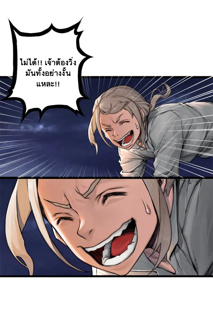 Her Summon ตอนที่ 16 หน้า 8