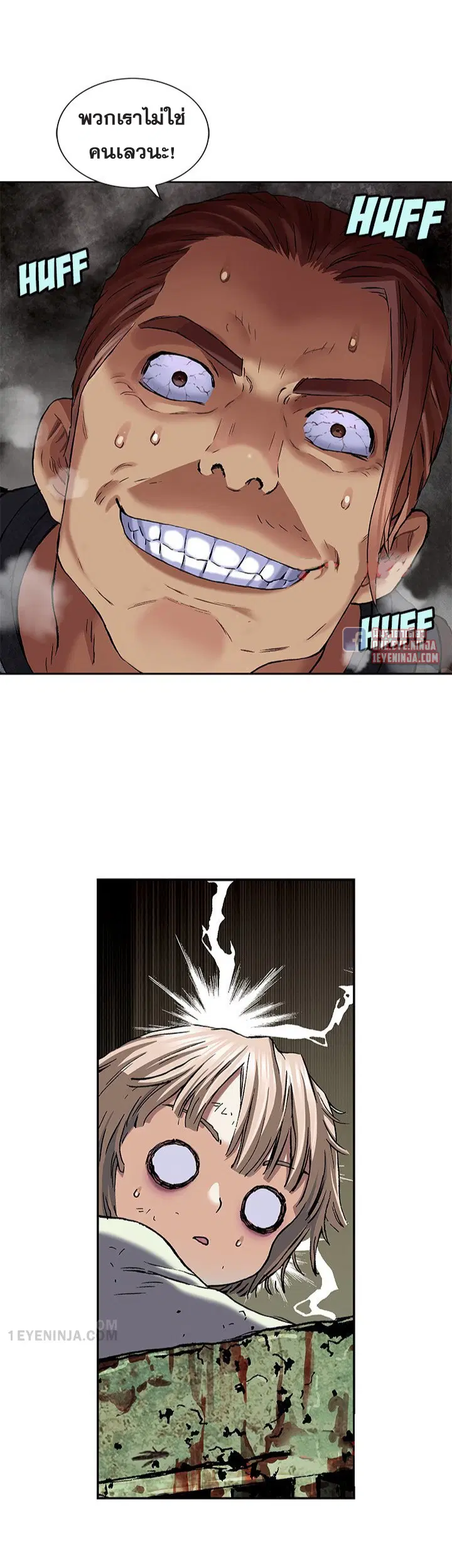 Leviathan ตอนที่ 171 หน้า 17