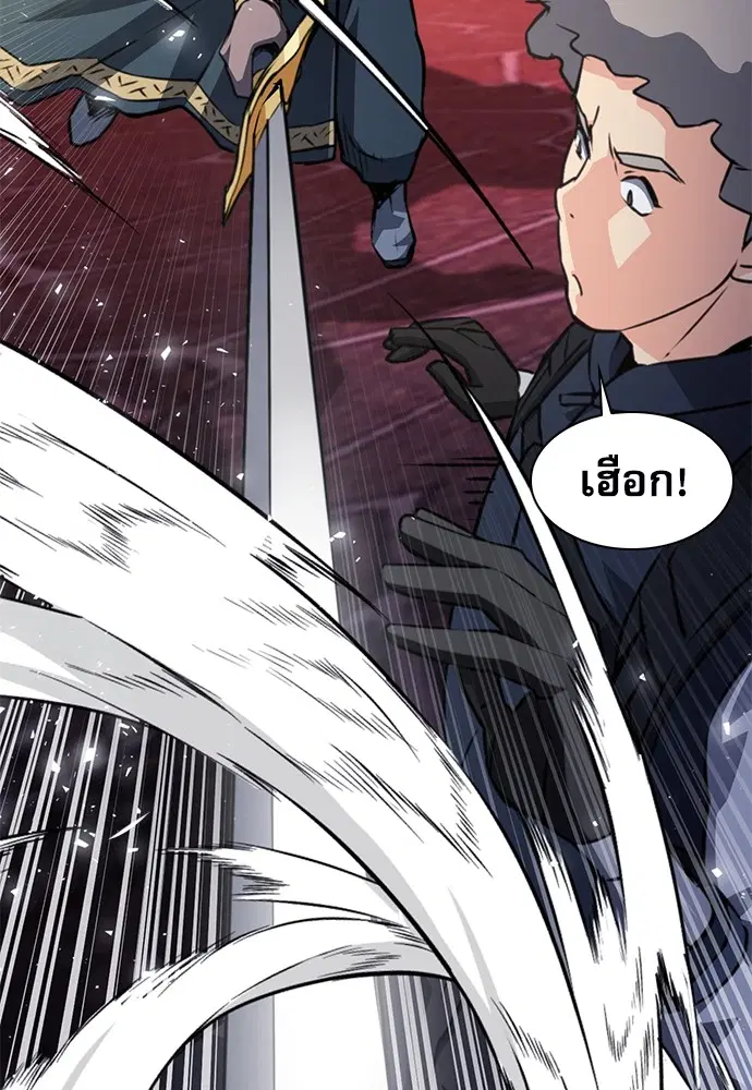 The Druid of Seoul Station ตอนที่ 158 หน้า 31