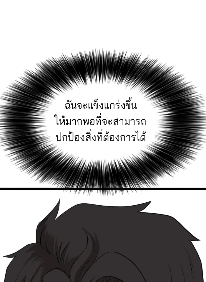 Bad Guy ตอนที่ 13 หน้า 43