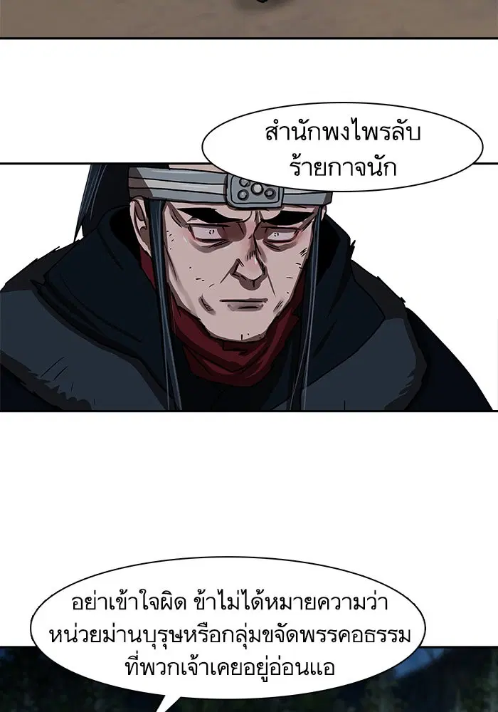 Escort Warrior ตอนที่ 200 หน้า 10