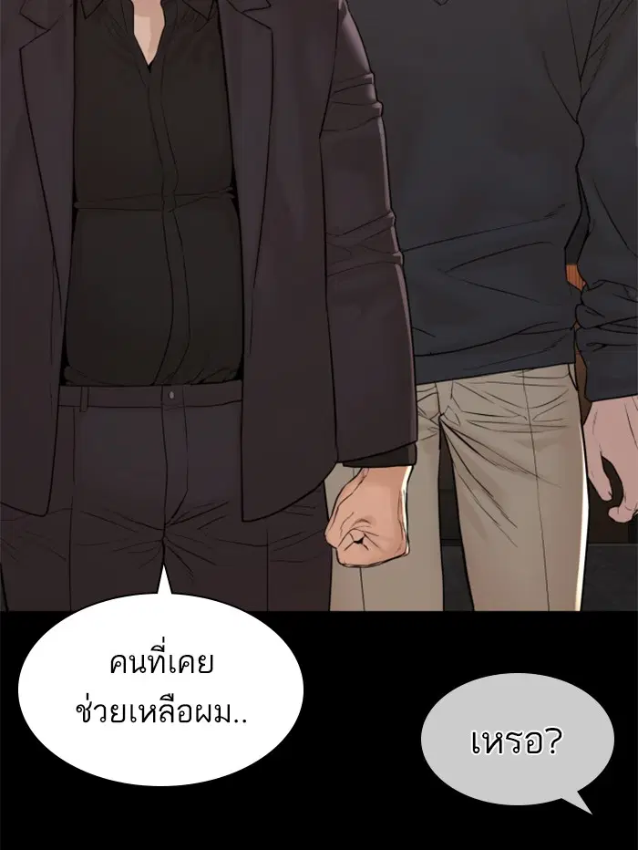How to Fight ตอนที่ 132 หน้า 90