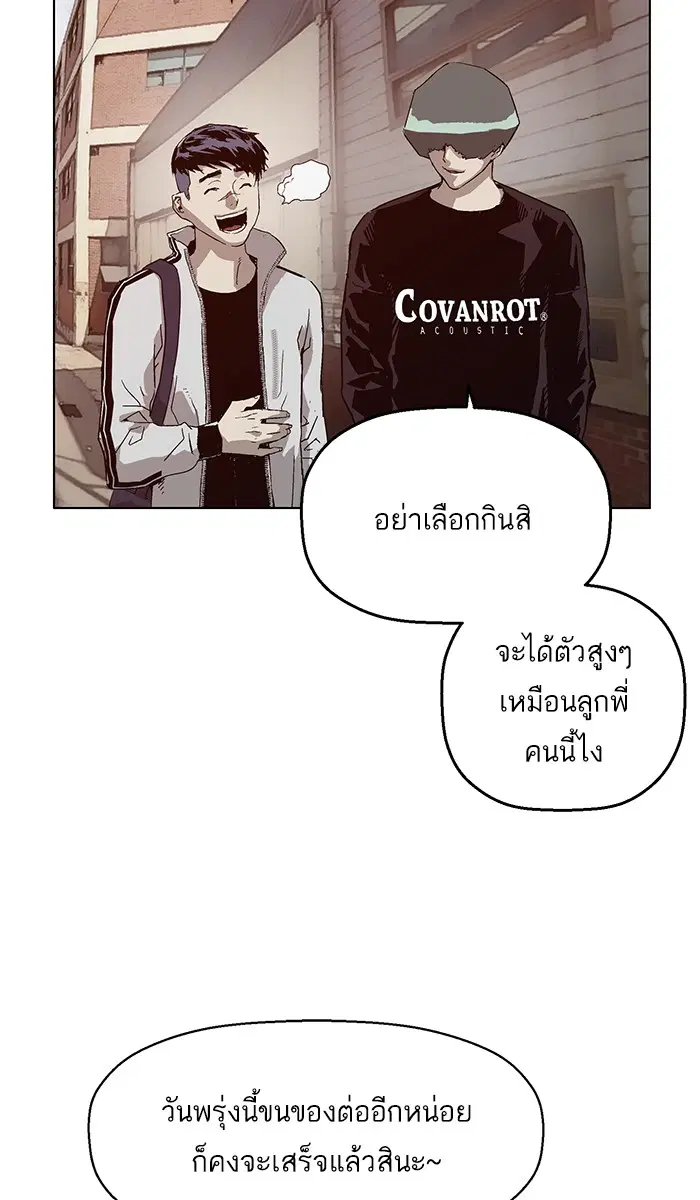 Weak Hero ตอนที่ 135 หน้า 64