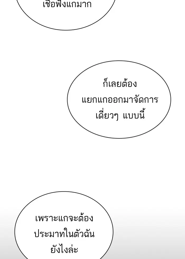 Study Group ตอนที่ 71 หน้า 105