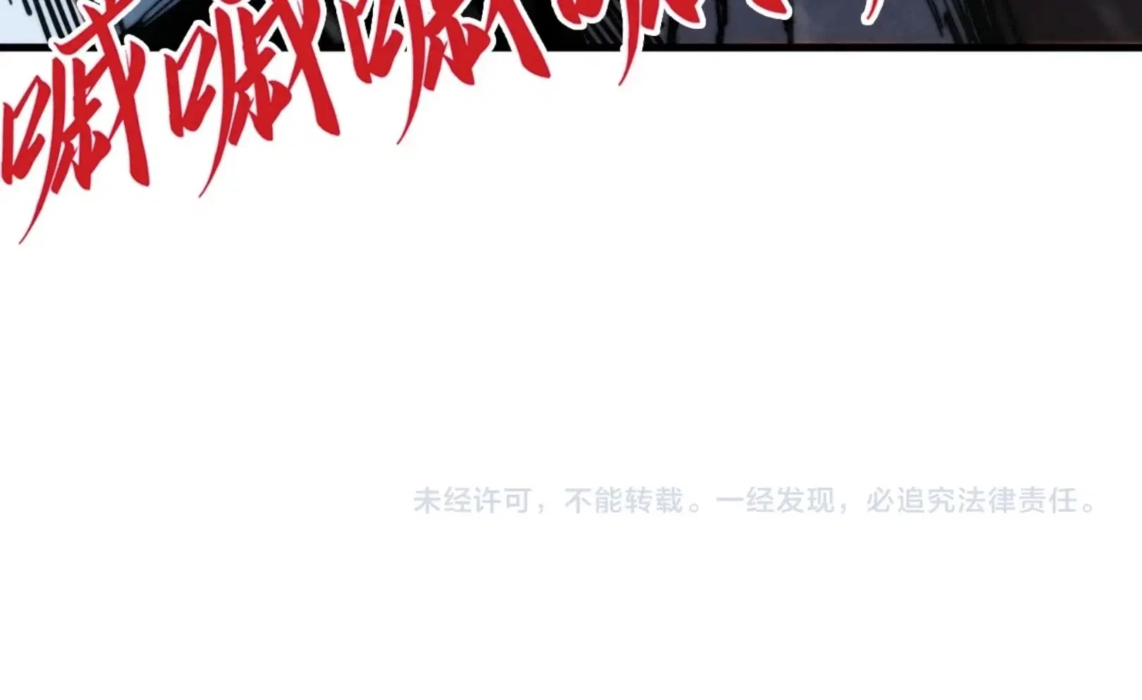 The Eternal Supreme ตอนที่ 293 หน้า 76