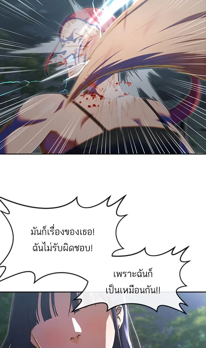 Random Chat ตอนที่ 229 หน้า 72