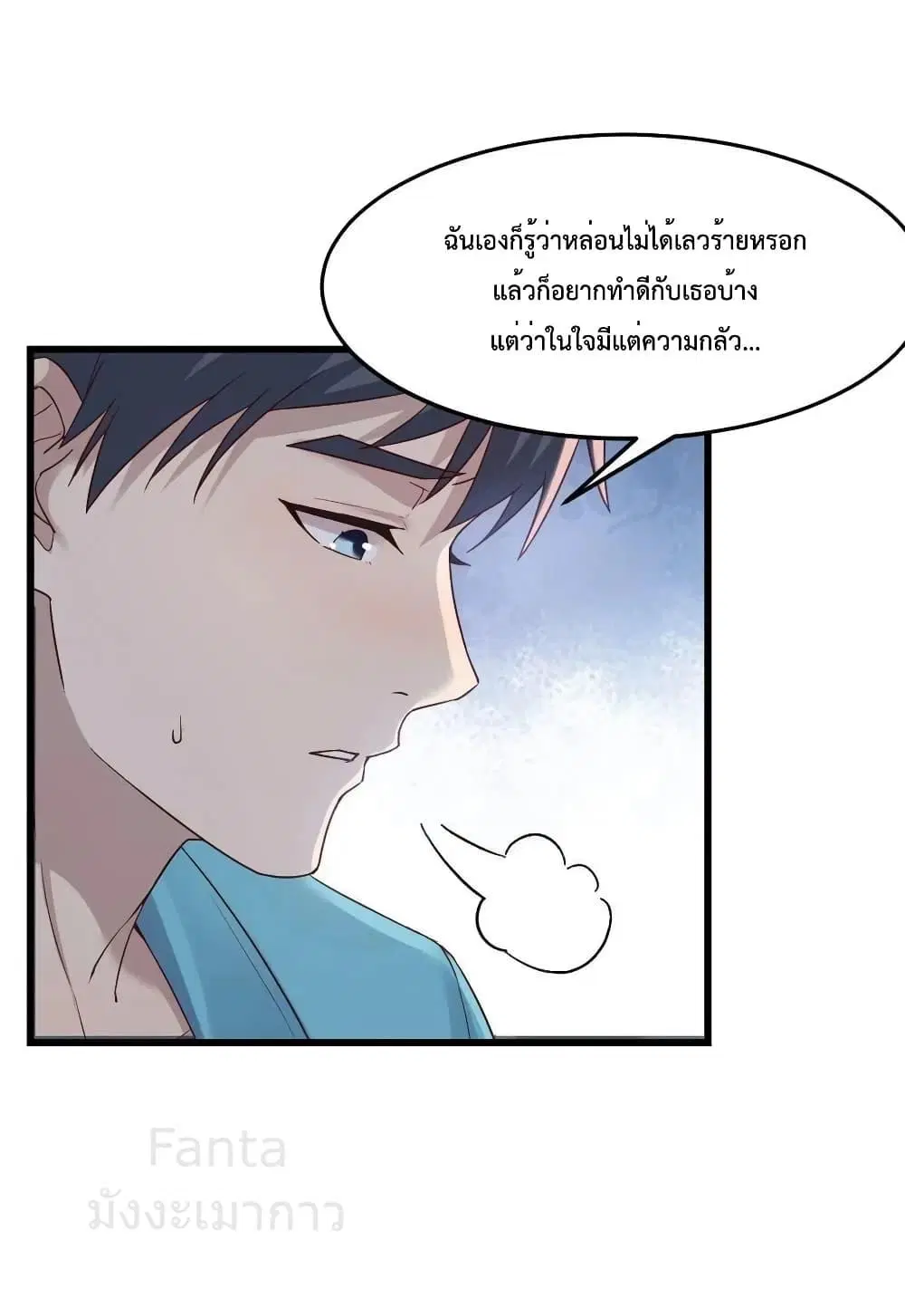 My Twin Girlfriends Loves Me So Much ตอนที่ 209 หน้า 37