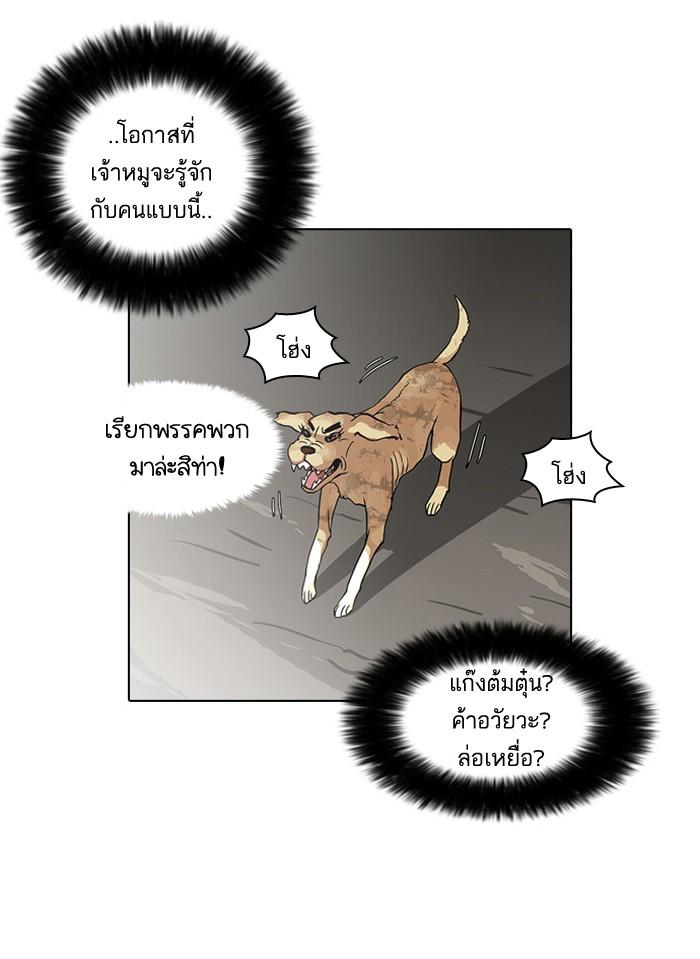 Lookism ตอนที่ 60 หน้า 46