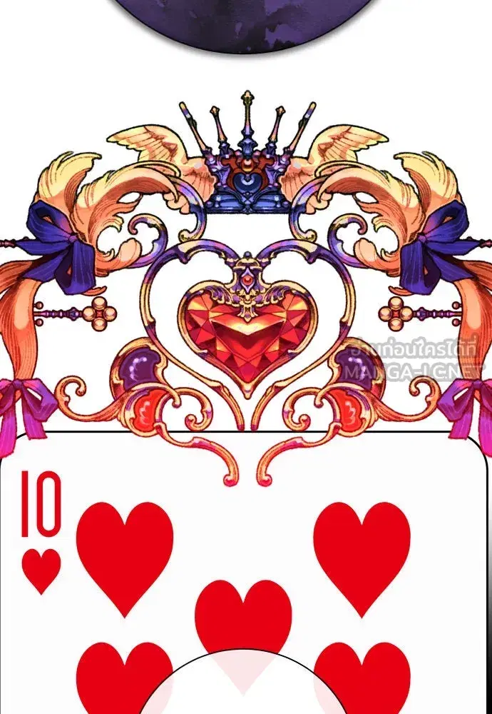 Your Throne ตอนที่ 178 หน้า 177