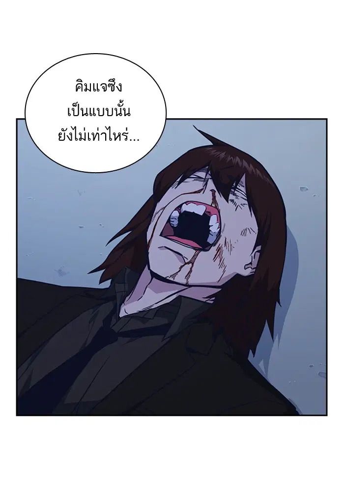 Study Group ตอนที่ 65 หน้า 4