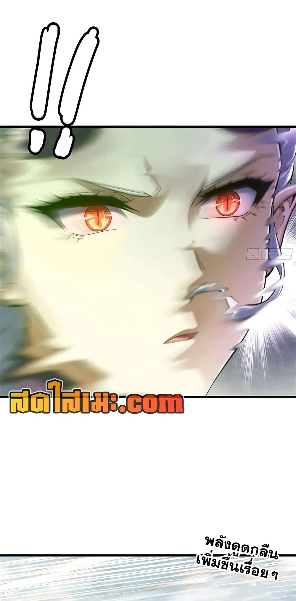 My Wife is a Demon Queen ตอนที่ 296 หน้า 22