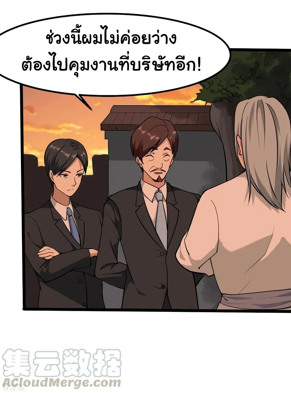 School Flower Master ตอนที่ 98 หน้า 19