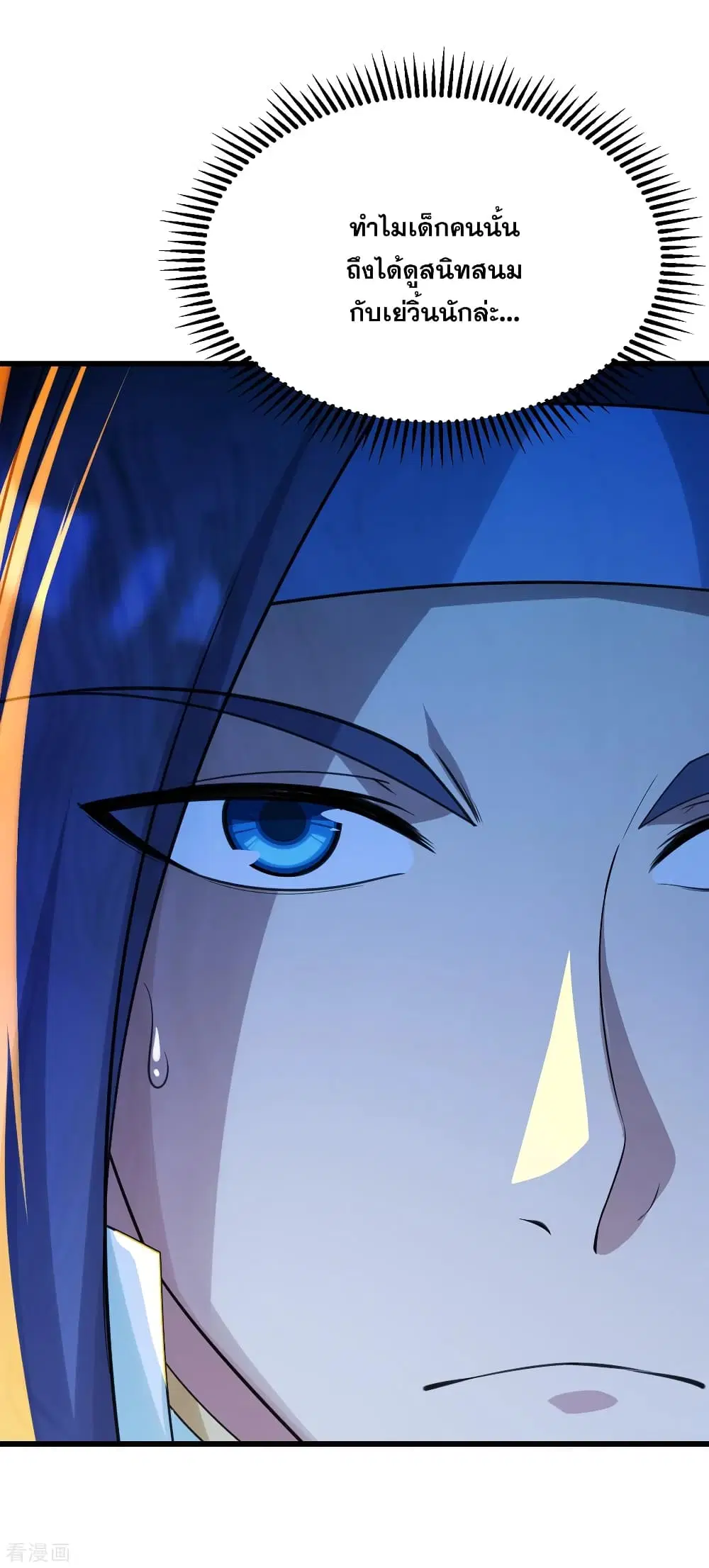 Matchless Emperor ตอนที่ 137 หน้า 16