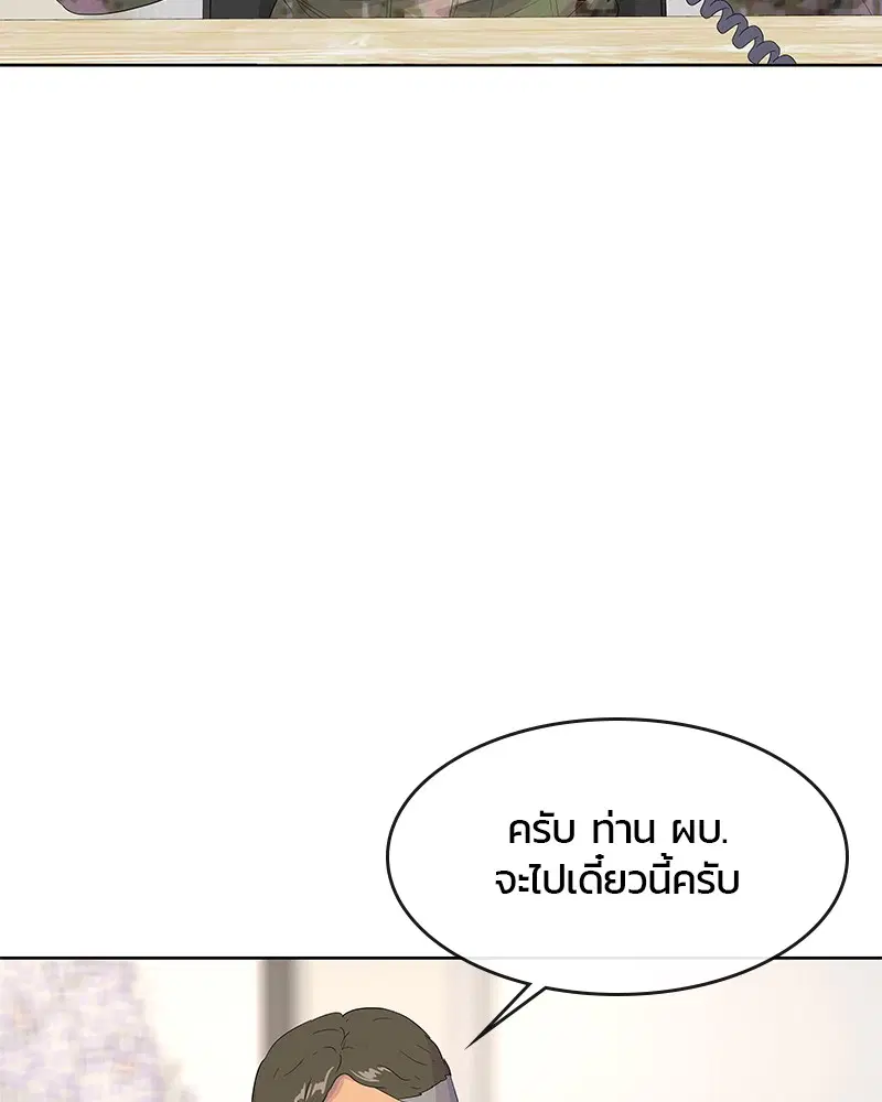 Kitchen Soldier ตอนที่ 143 หน้า 17