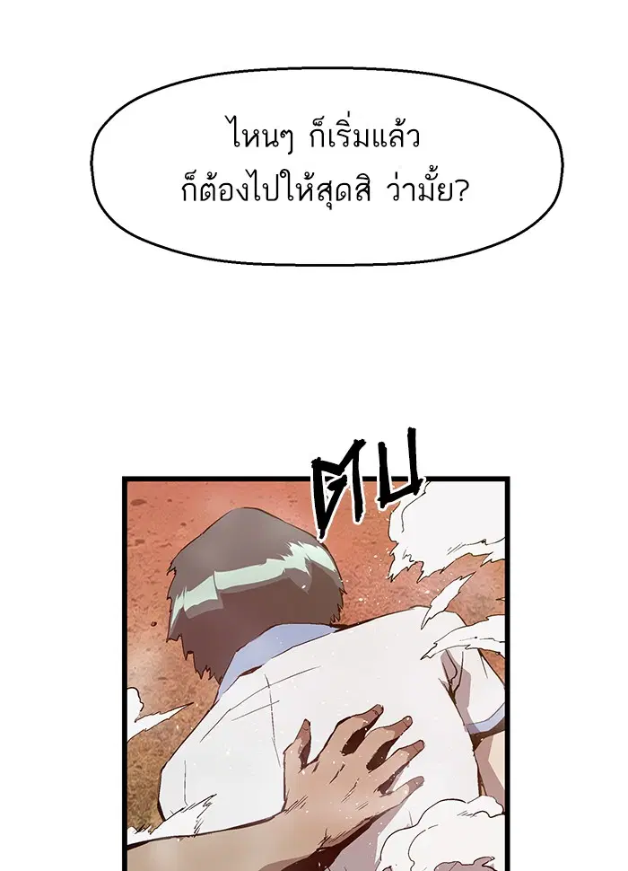Weak Hero ตอนที่ 21 หน้า 31