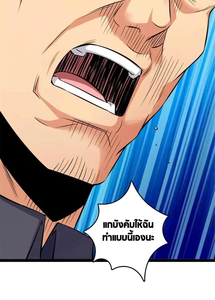 Release That Witch ตอนที่ 510 หน้า 16