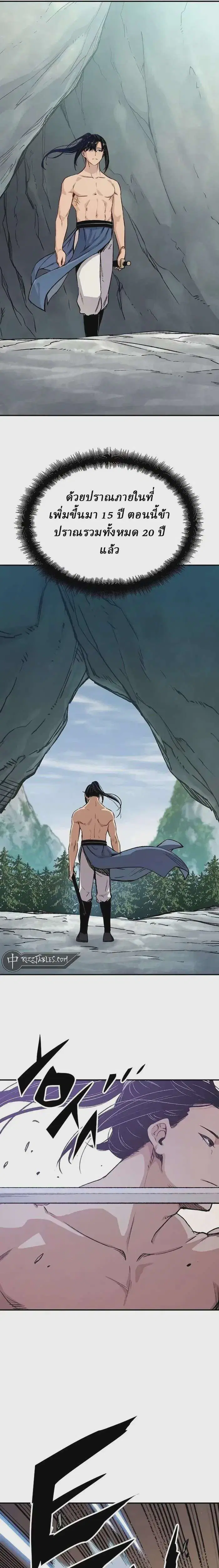 Reborn As The Heavenly Demon ตอนที่ 16 หน้า 7