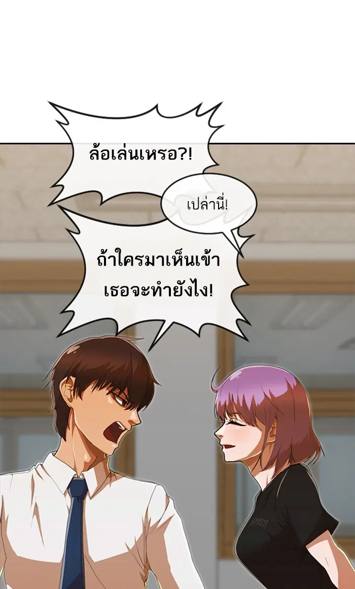Random Chat ตอนที่ 239 หน้า 12