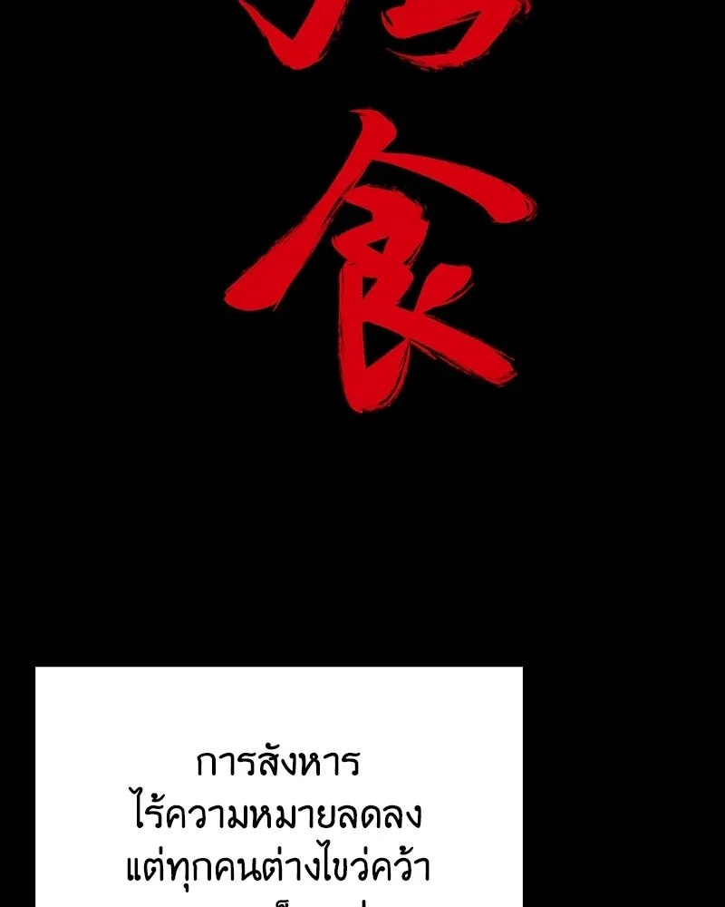 I Reincarnated As The Crazed Heir เกิดอีกทีเป็นว่าที่ประมุขลัทธิมาร ตอนที่ 136 หน้า 68