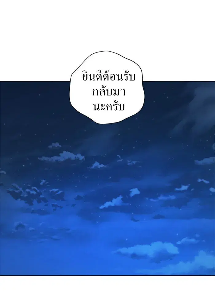 Your Throne ตอนที่ 42 หน้า 14