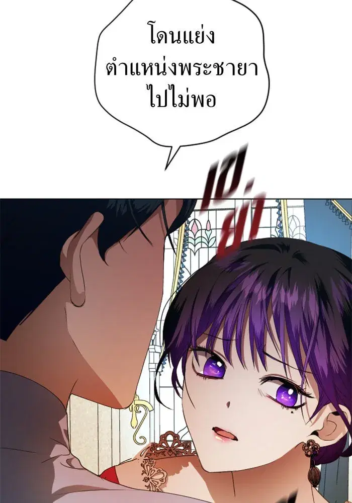 Your Throne ตอนที่ 23 หน้า 65