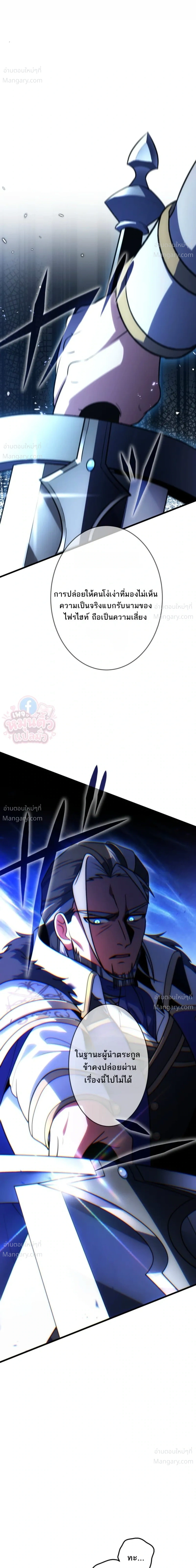 The Hero Returns for the Millionth Time – การหวนคืนครั้งที่หนึ่งล้านของผู้กล้า ตอนที่ 3 หน้า 37
