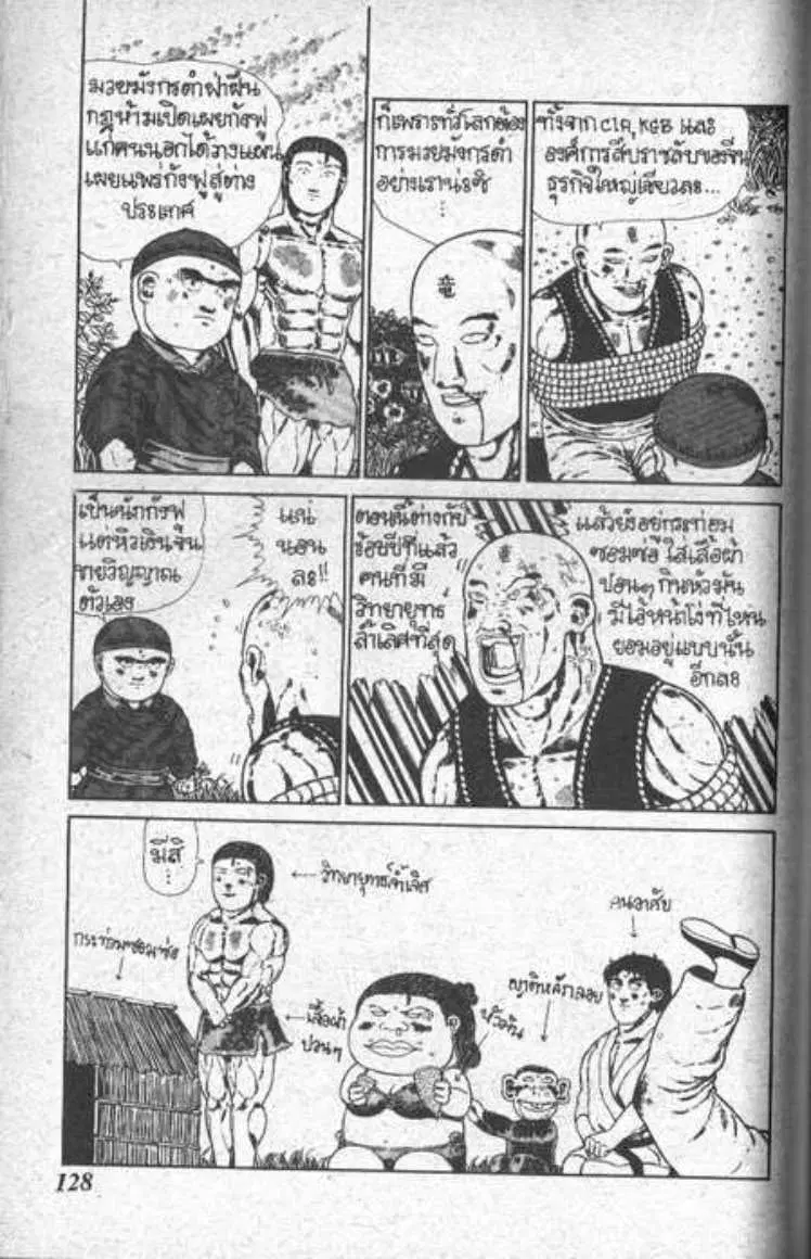 Shin Jungle no Ouja Tar-chan ตอนที่ 20 หน้า 12
