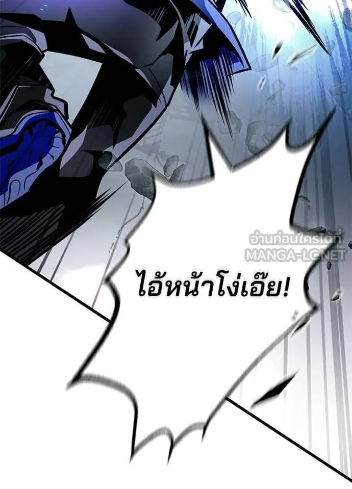Villain to Kill ตอนที่ 223 หน้า 151