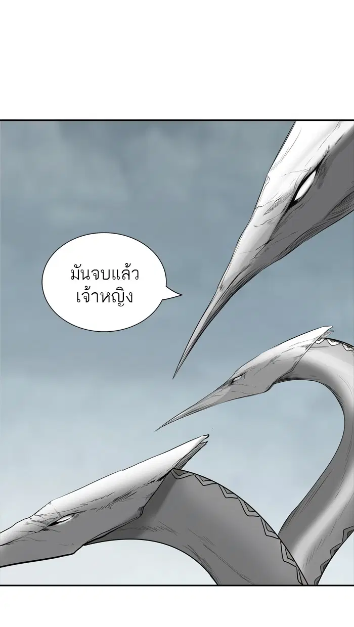 Tower of God ตอนที่ 361 หน้า 16