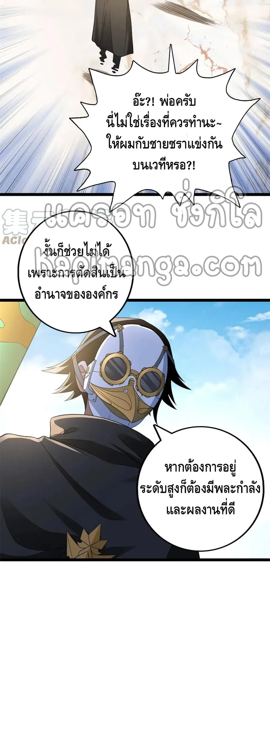 I Have 999 Skills ตอนที่ 74 หน้า 6