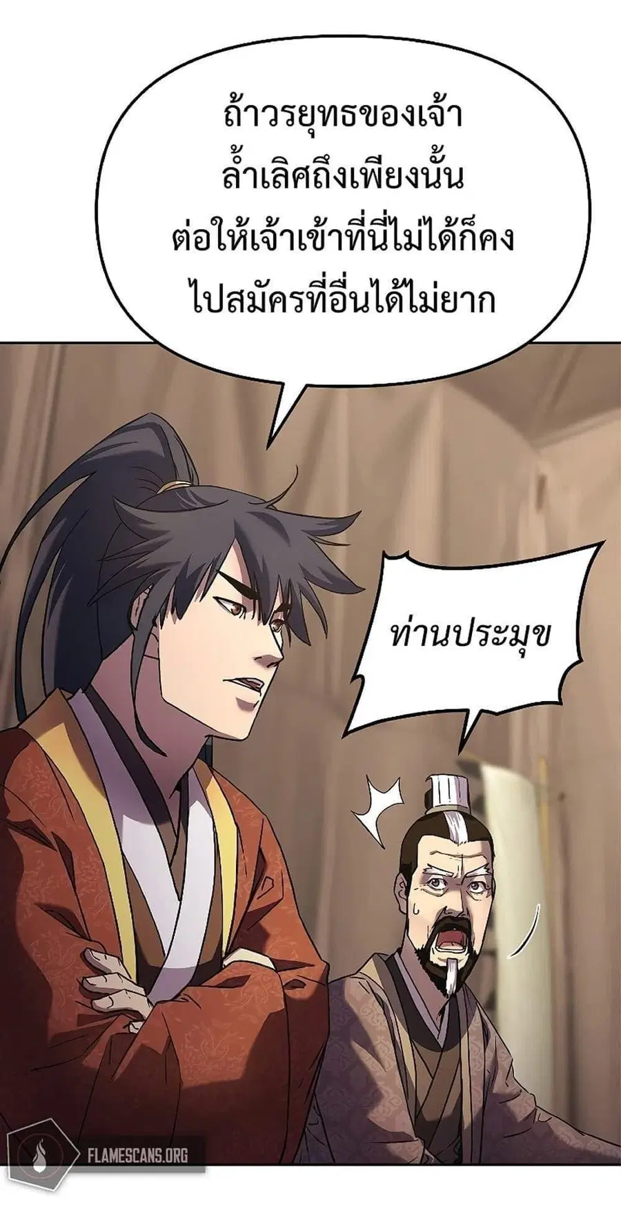 The Reborn Ranker Chronicles ตอนที่ 31 หน้า 48