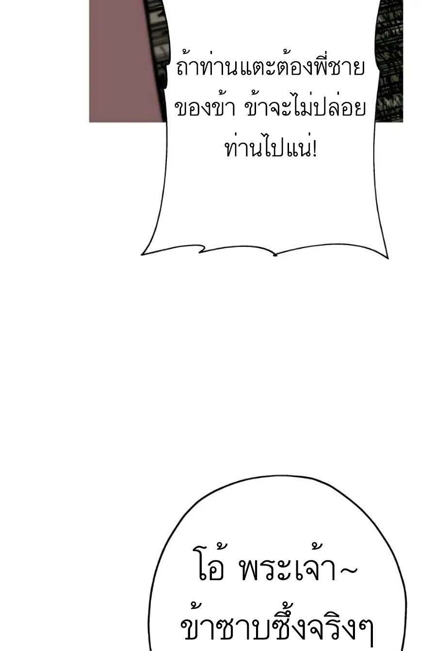 The Story of a Low-Rank จากเบี้ยสู่ราชัน ตอนที่ 57 หน้า 37