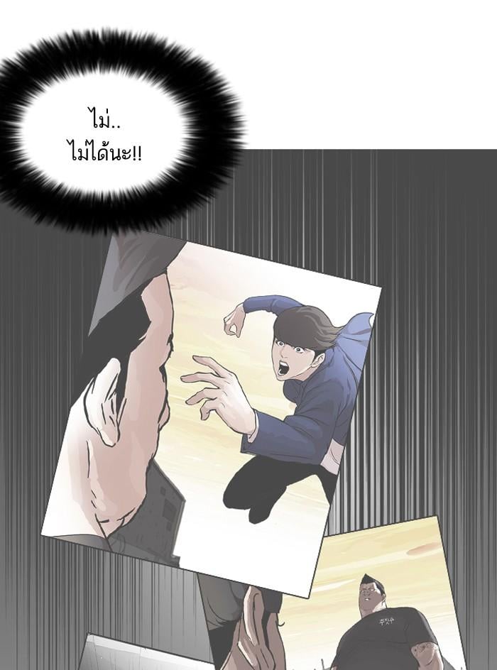 Lookism ตอนที่ 127 หน้า 40