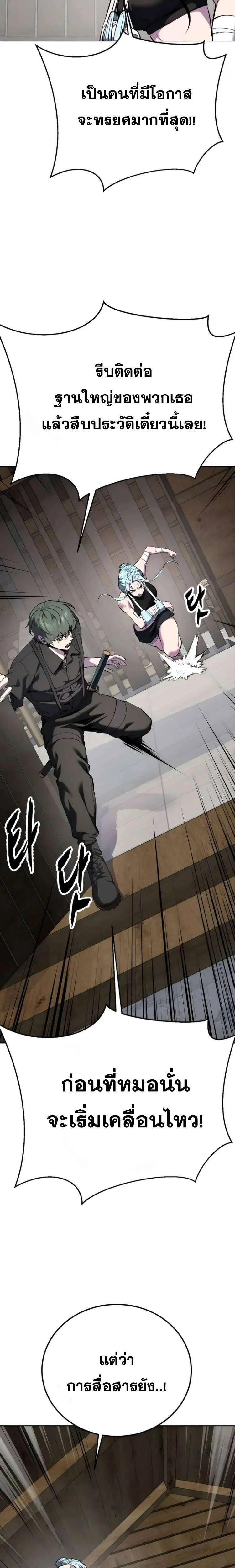 The Boy of Death ตอนที่ 303 หน้า 40
