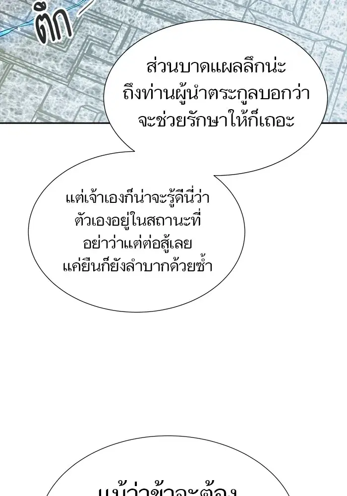 Tower of God ตอนที่ 624 หน้า 25