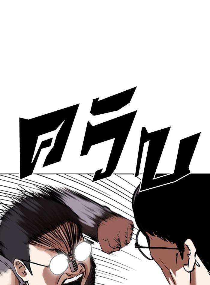 Lookism ตอนที่ 290 หน้า 154
