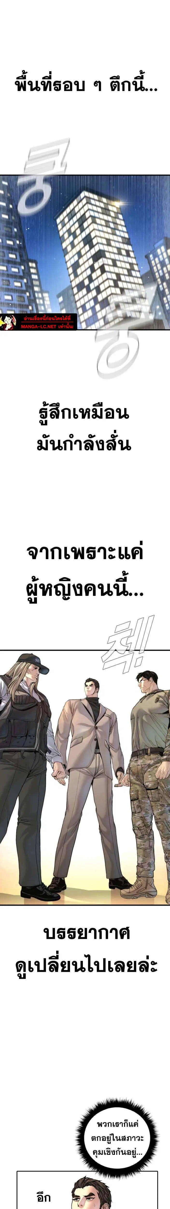 Manager Kim ตอนที่ 222 หน้า 39