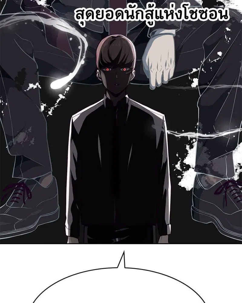 The Boy of Death ตอนที่ 37 หน้า 150