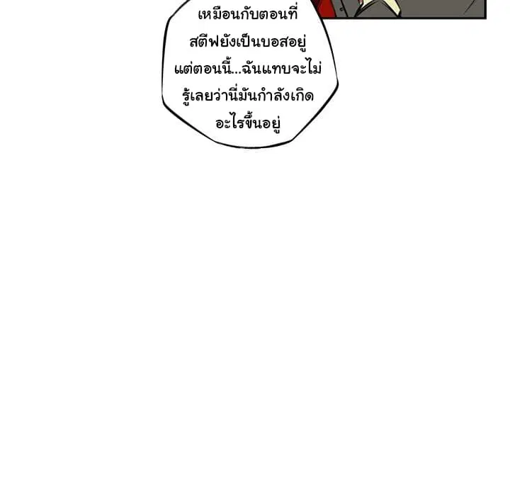 SuperNova ตอนที่ 21 หน้า 117