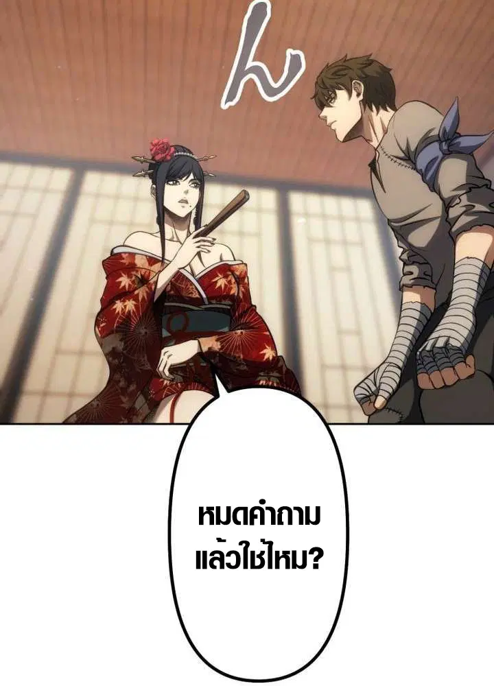 Mr. War: The Ultimate Ex-Soldier – มิสเตอร์วอร์: อดีตทหารที่แข็งแกร่งที่สุด ตอนที่ 32 หน้า 44