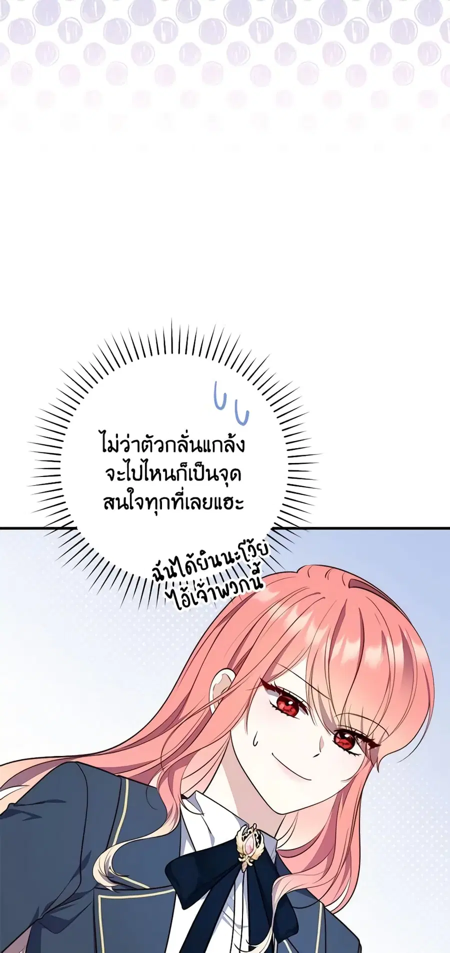 Fortune-Telling Lady ตอนที่ 25 หน้า 35