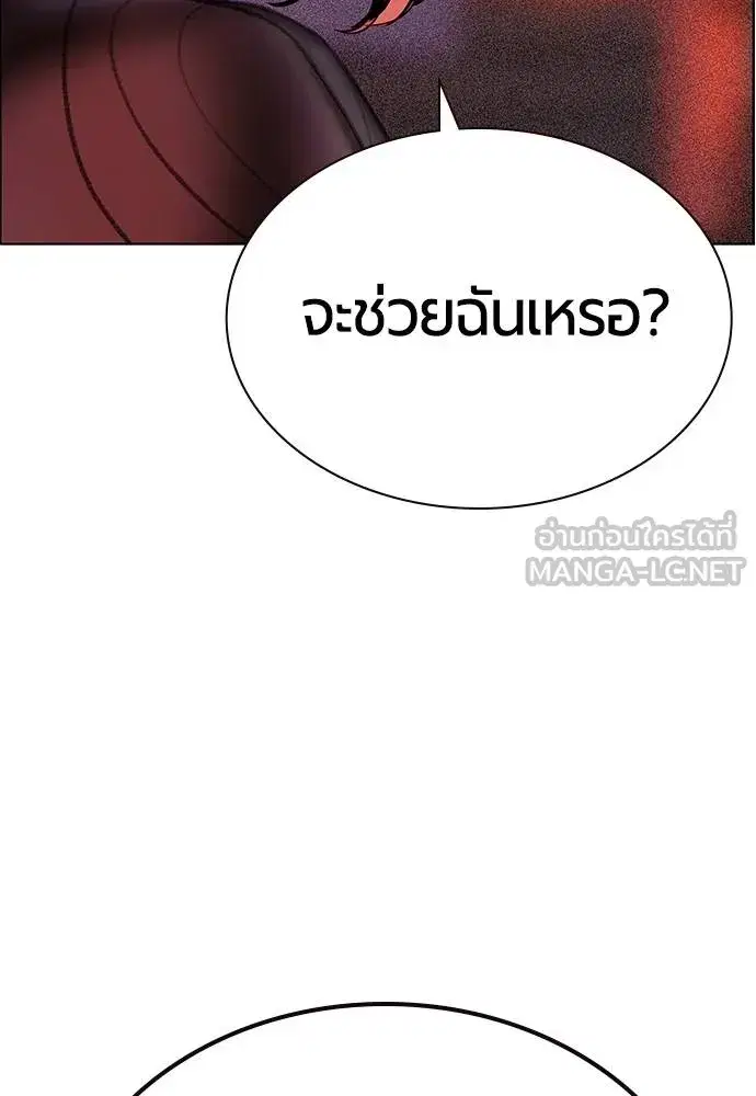 Jungle Juice ตอนที่ 144 หน้า 109