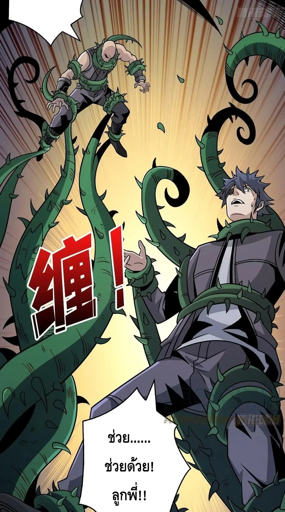 King Account at the Start ตอนที่ 238 หน้า 21